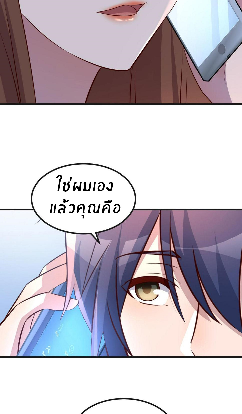 พี่สาวอยากเล่นคุณ ตอนที่ 125 หน้า 21