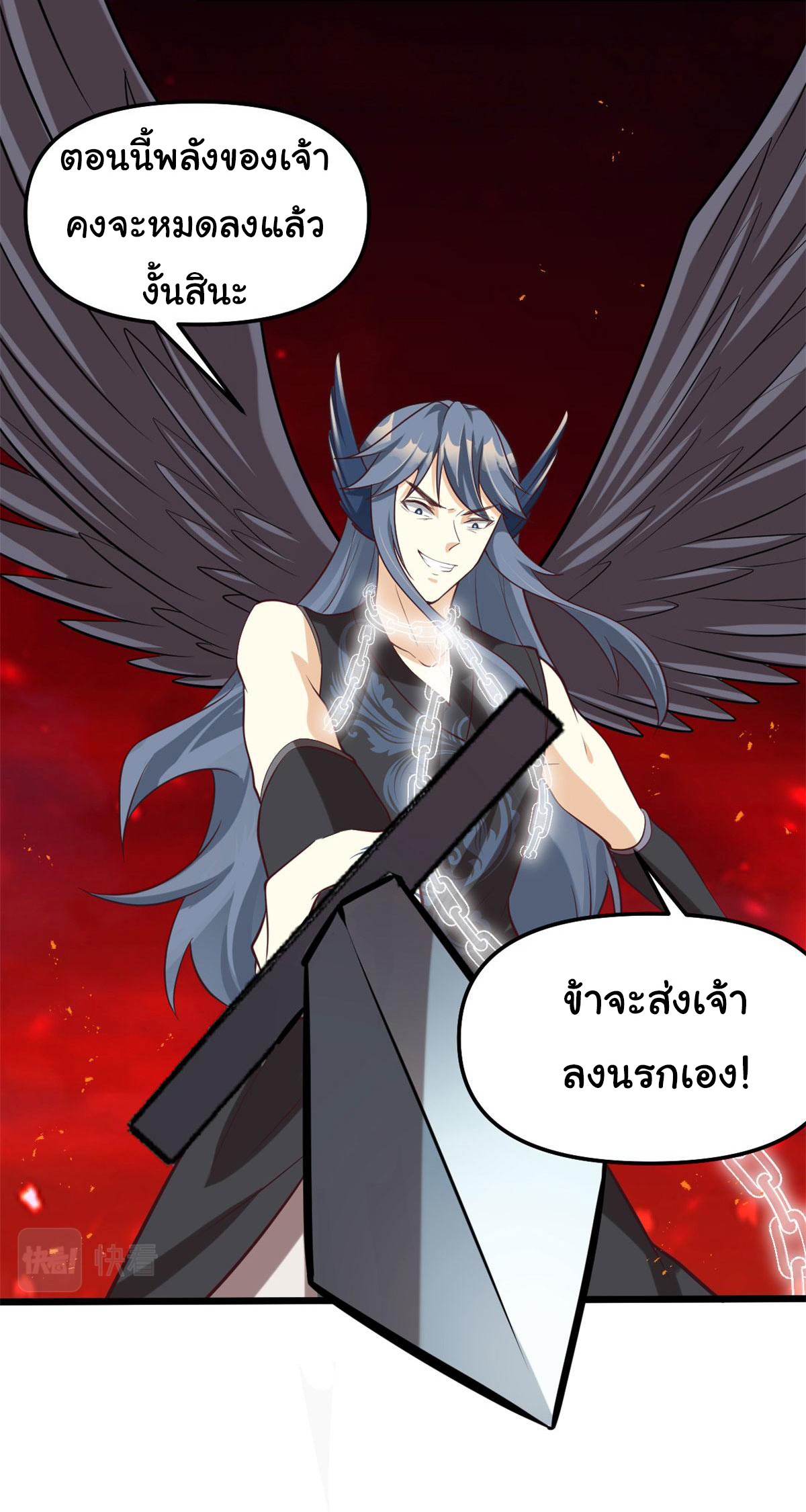 I might be a fake fairy ตอนที่ 259 หน้า 18