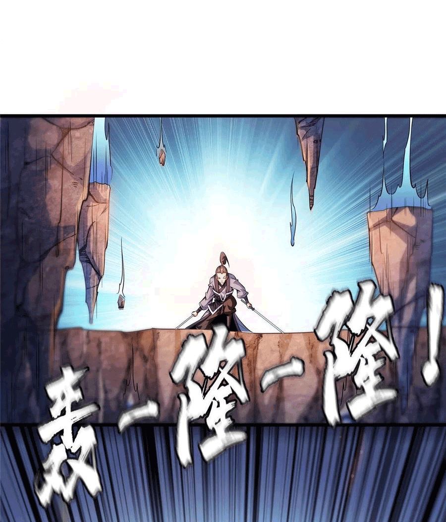 Library Of Heaven's Path ตอนที่ 158 หน้า 14