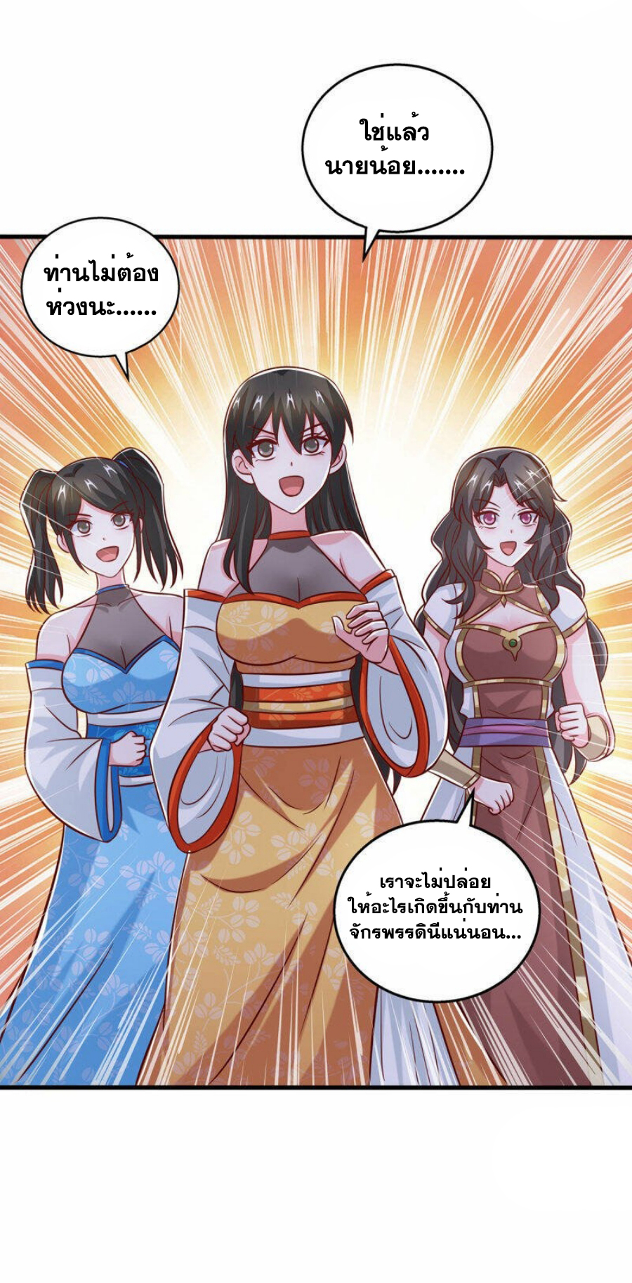One Step Toward Freedom ตอนที่ 386 หน้า 5