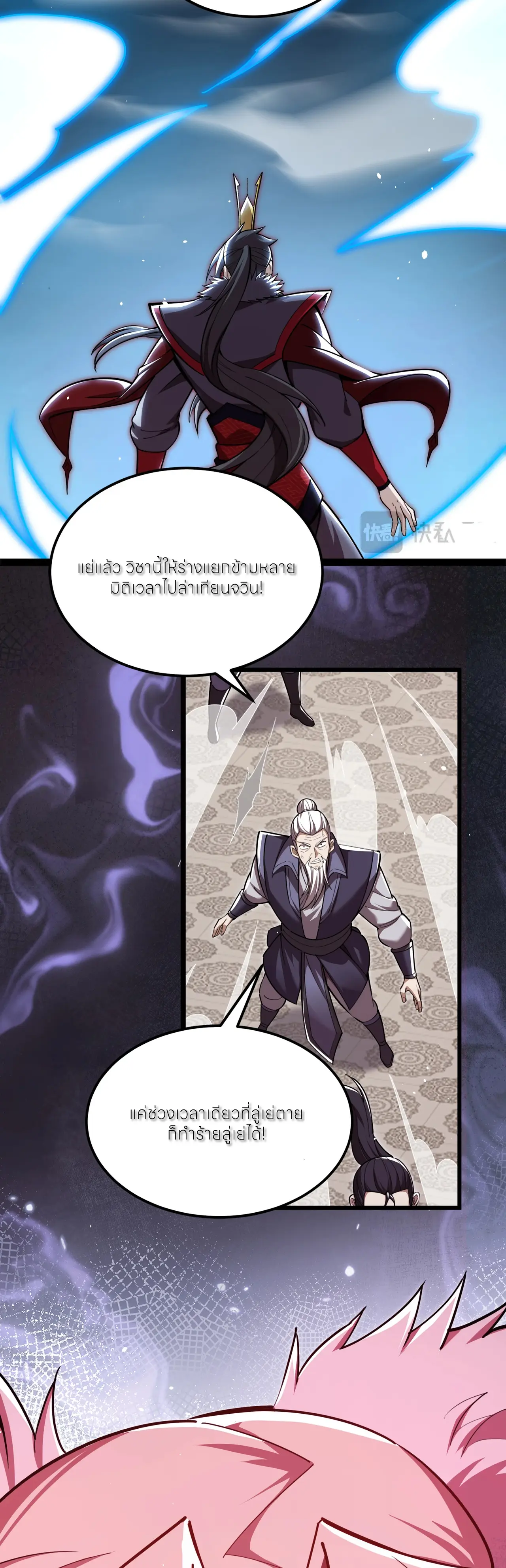 ถ้าย้อนเวลากลับได้ ฉันจะไม่ช่วยพวกนางแม้แต่คนเดียว ตอนที่ 1 หน้า 22