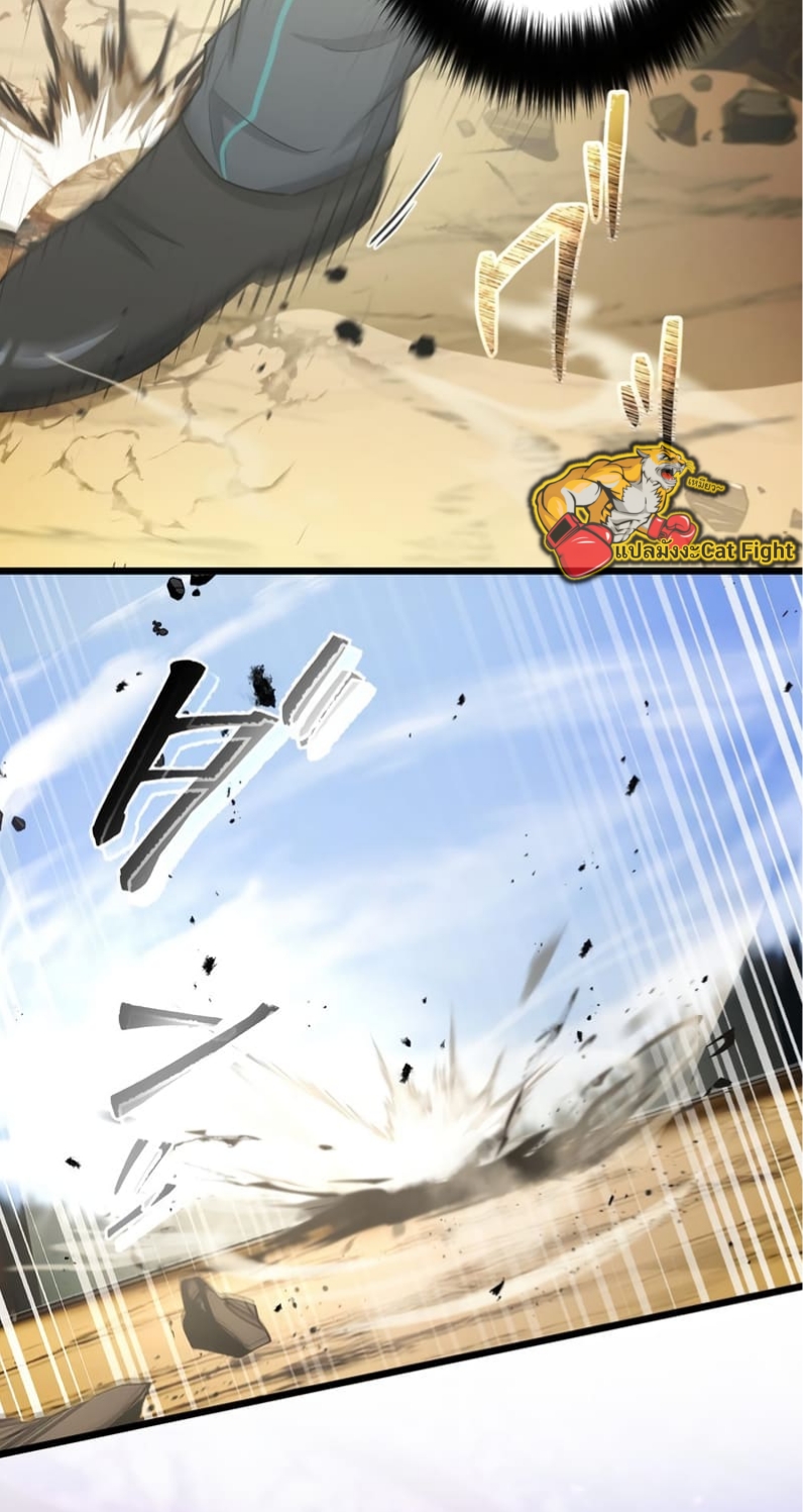 ฉันกลับชาติมาเกิดใหม่เป็นก็อบลินระดับ SSS ตอนที่ 47 หน้า 15