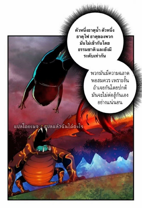 รูเล็ตเวิลด์ สุ่มไอเทมเอาชีวิตรอด ตอนที่ 132 หน้า 20