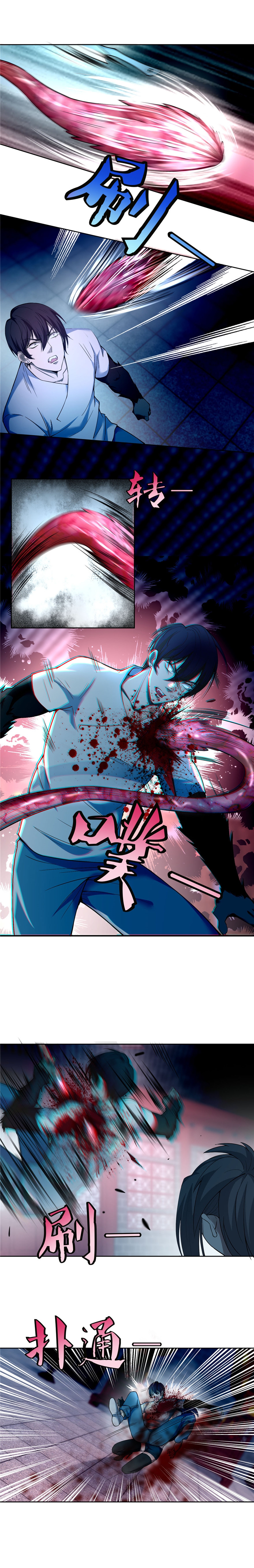 บุรุษไปรษณีย์ไม่จำกัด ตอนที่ 35 หน้า 2