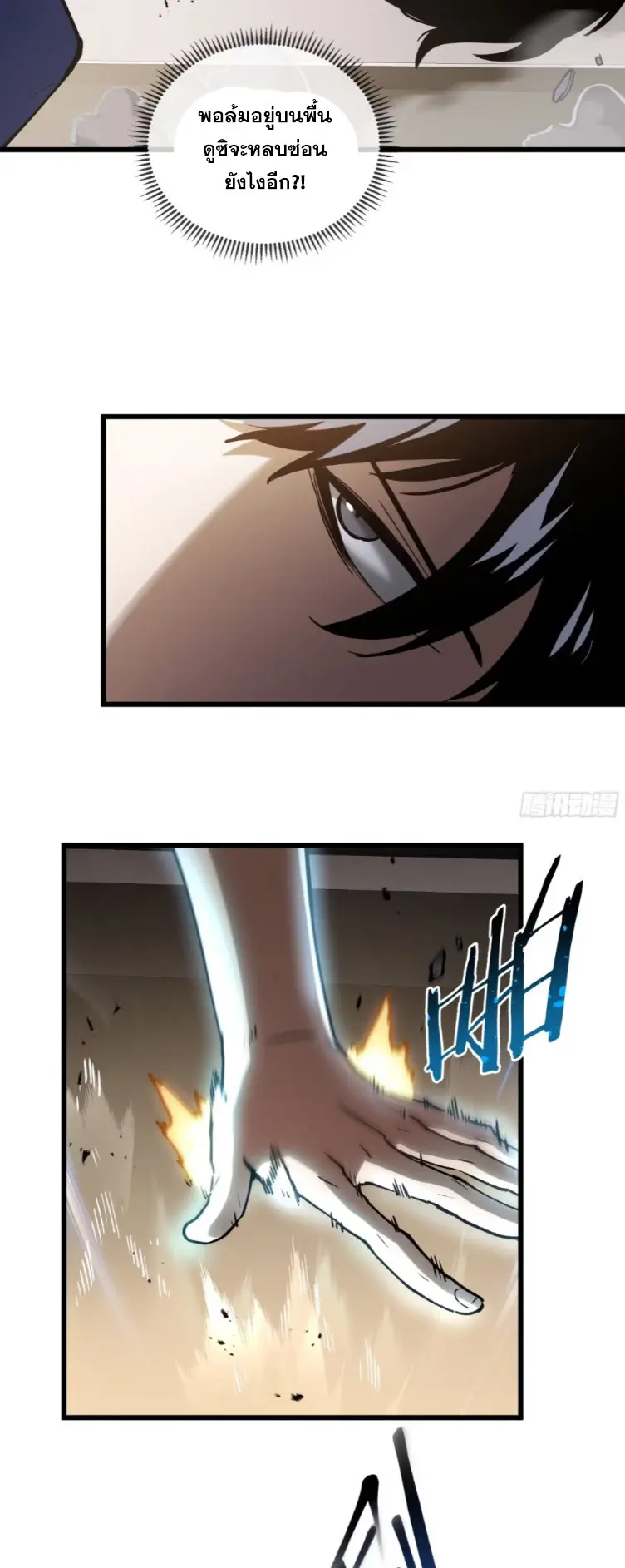 Debt to a Dark God เป็นหนี้มหาศาล ผมถูกบังคับให้เป็นคนทำงานให้เทพมาร ตอนที่ 7 หน้า 55