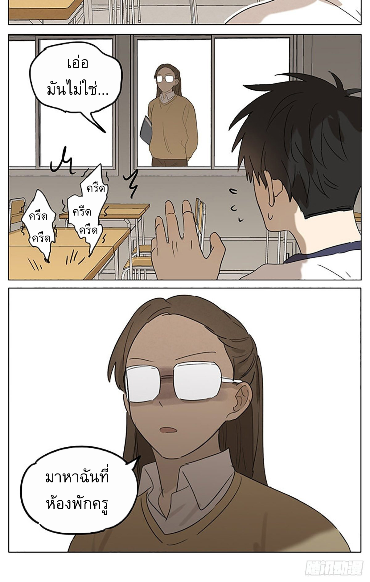 Secret love แอบรัก ตอนที่ 28 หน้า 18