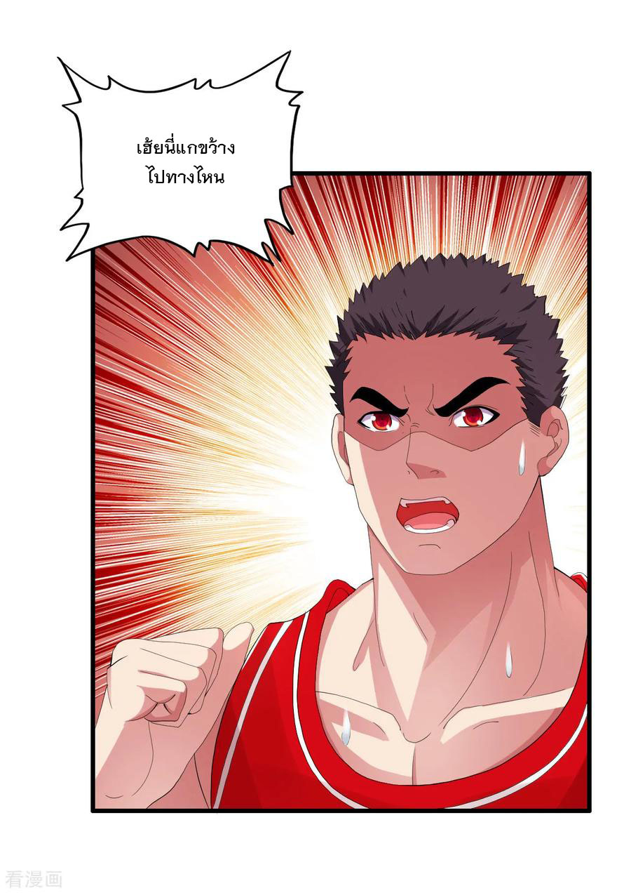 ทหารแพทย์สุดแกร่งผันตัวมาเป็นบอดี้การ์ด ตอนที่ 14 หน้า 14