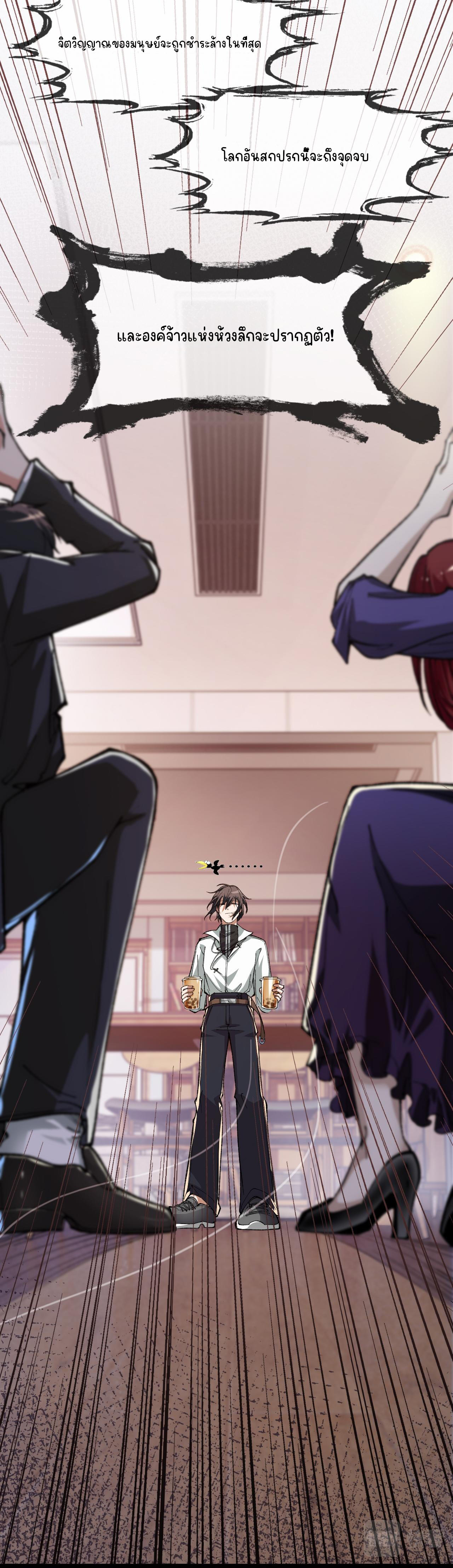 นักสะสมสิ่งลี้ลับ ตอนที่ 1 หน้า 35