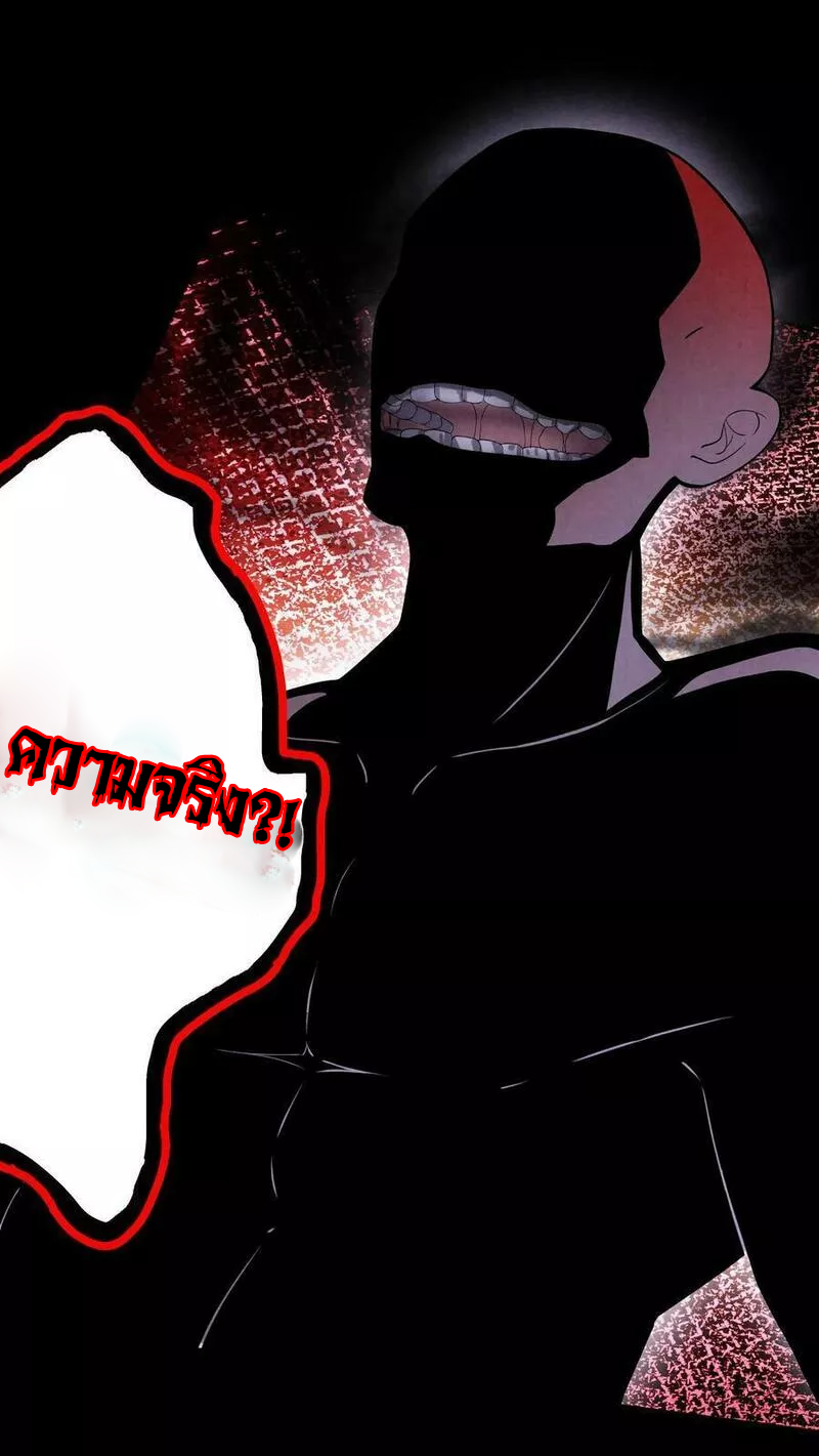 Overly Ferocious of Being Cautious ตอนที่ 28 หน้า 12