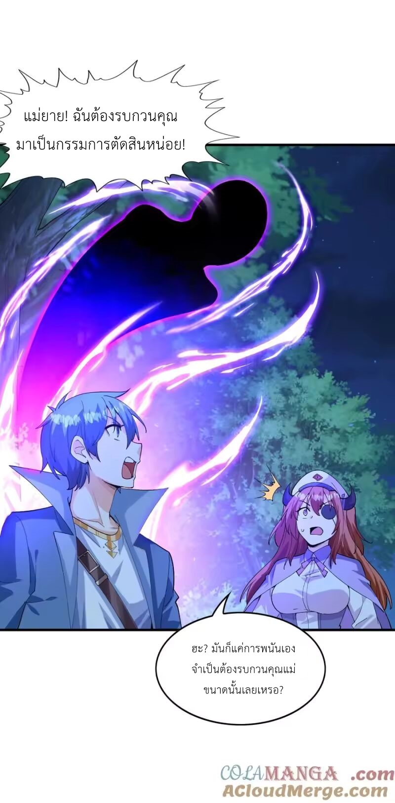 My Harem Is Entirely Female Demon Villains ตอนที่ 148 หน้า 40