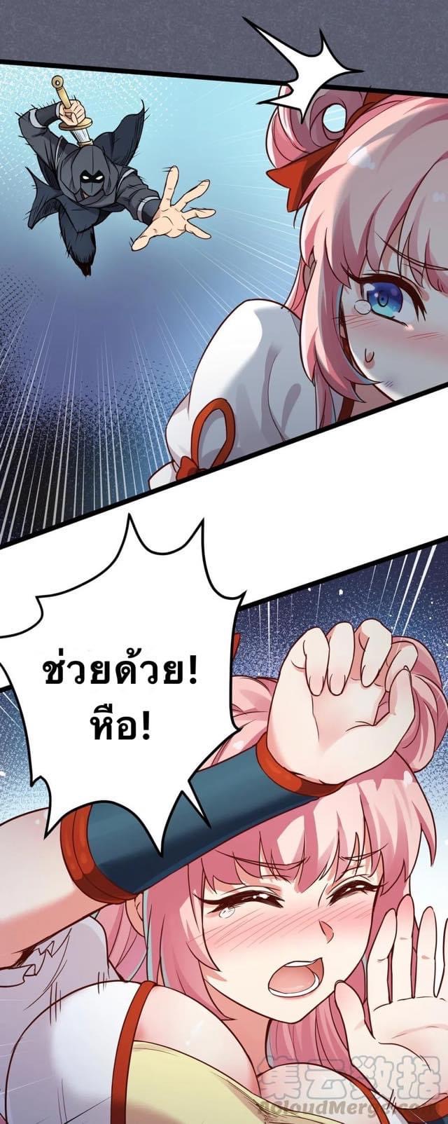 มหาบุรุษ ในตำนาน ตำนานที่หลับใหล (ศิษย์เบิ้มๆ) ตอนที่ 1 หน้า 9