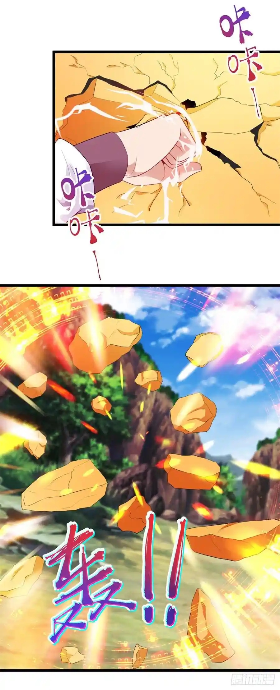 จักรพรรดิวิญญาณศักดิ์สิทธิ์ (ทันจีน) ตอนที่ 131 หน้า 8