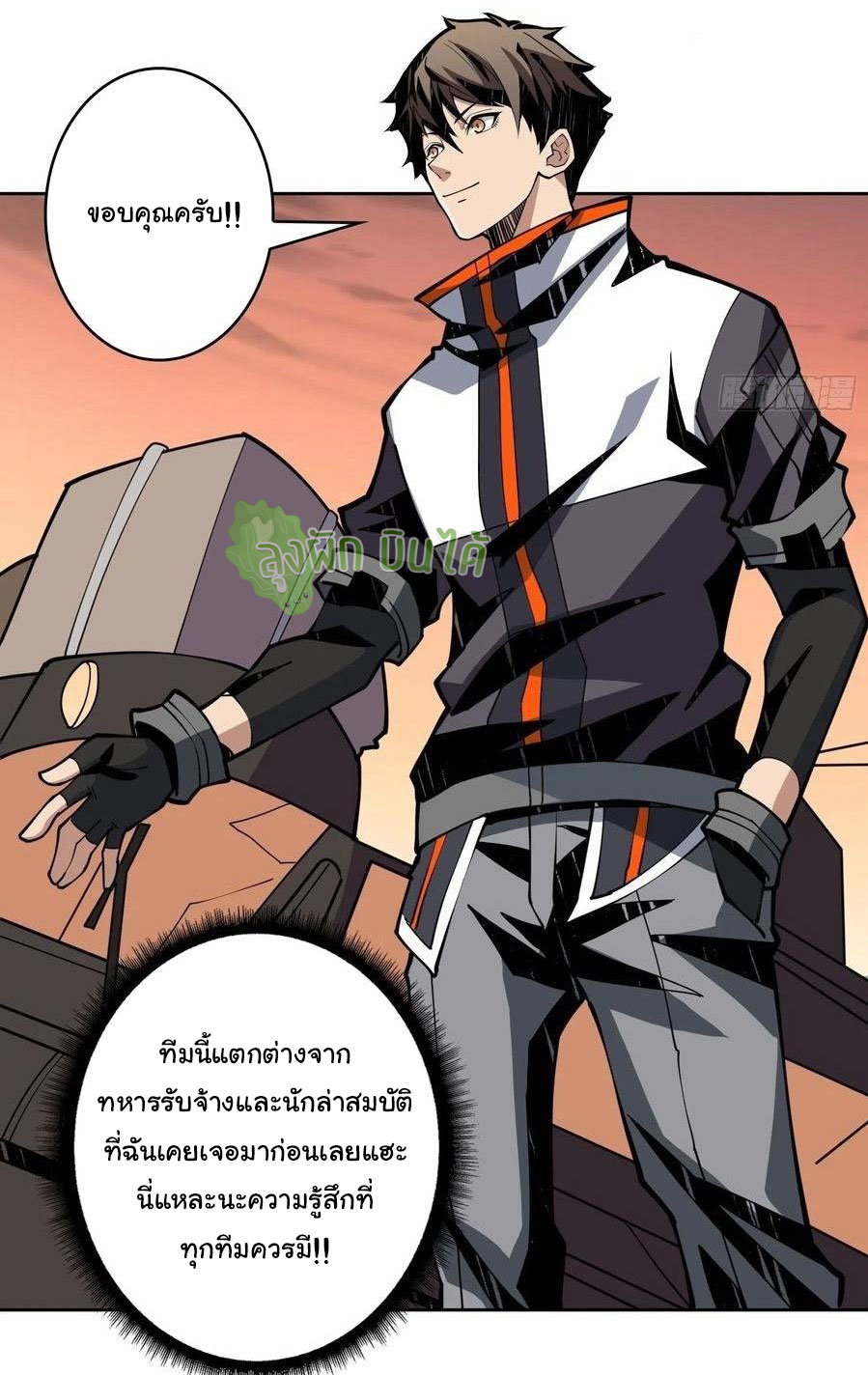 (ชนจีน) IT STARTS WITH A KINGPIN ACCOUNT - จุติจอมราชัน ตอนที่ 70 หน้า 21