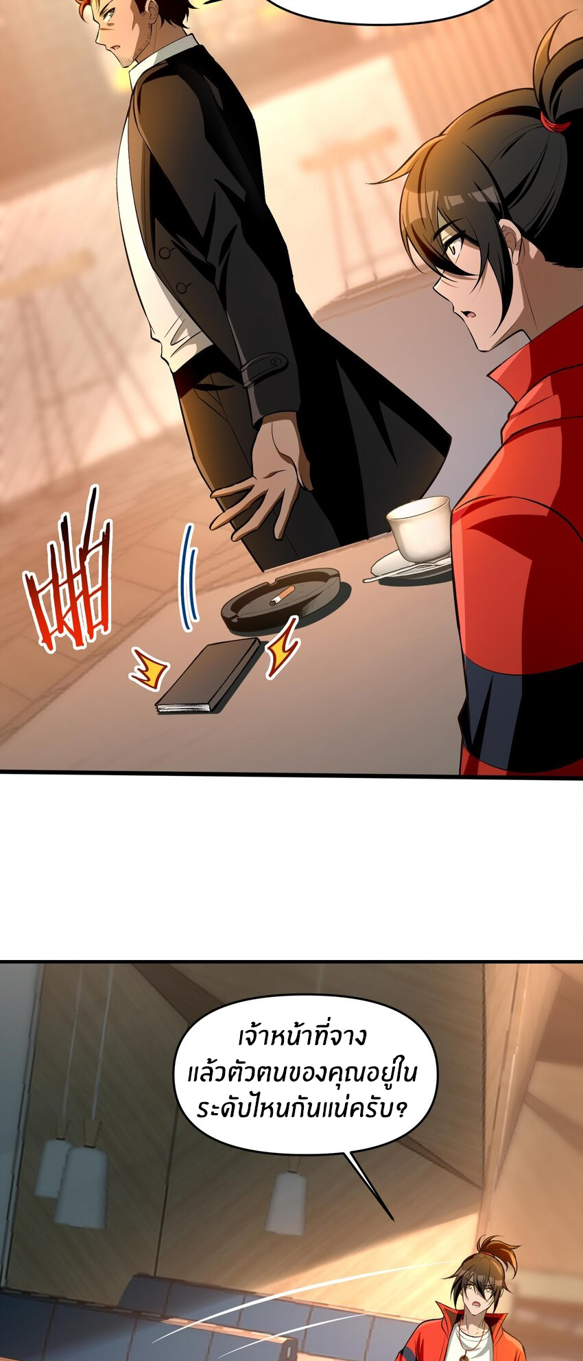 During the live broadcast, I proposed to the female ghost - she really agreed?! ตอนที่ 24 หน้า 36