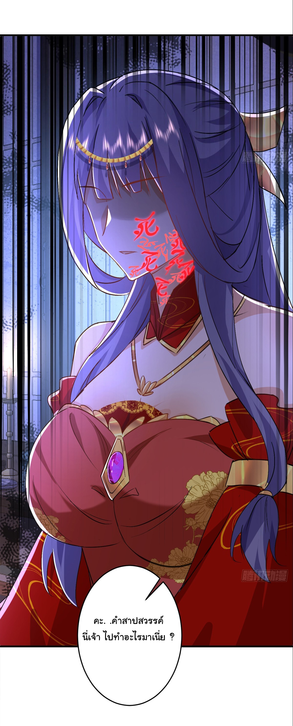เทพยุทธมหาวิบัติ ตอนที่ 3 หน้า 19