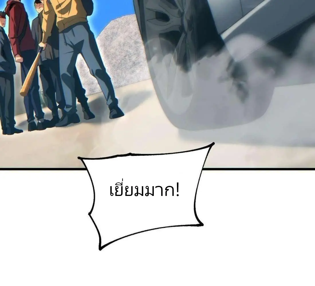 เกิดใหม่วันสิ้นโลก  (Rebirth In The End Times: I Reached The Top By Opening Boxes) ตอนที่ 32 หน้า 35