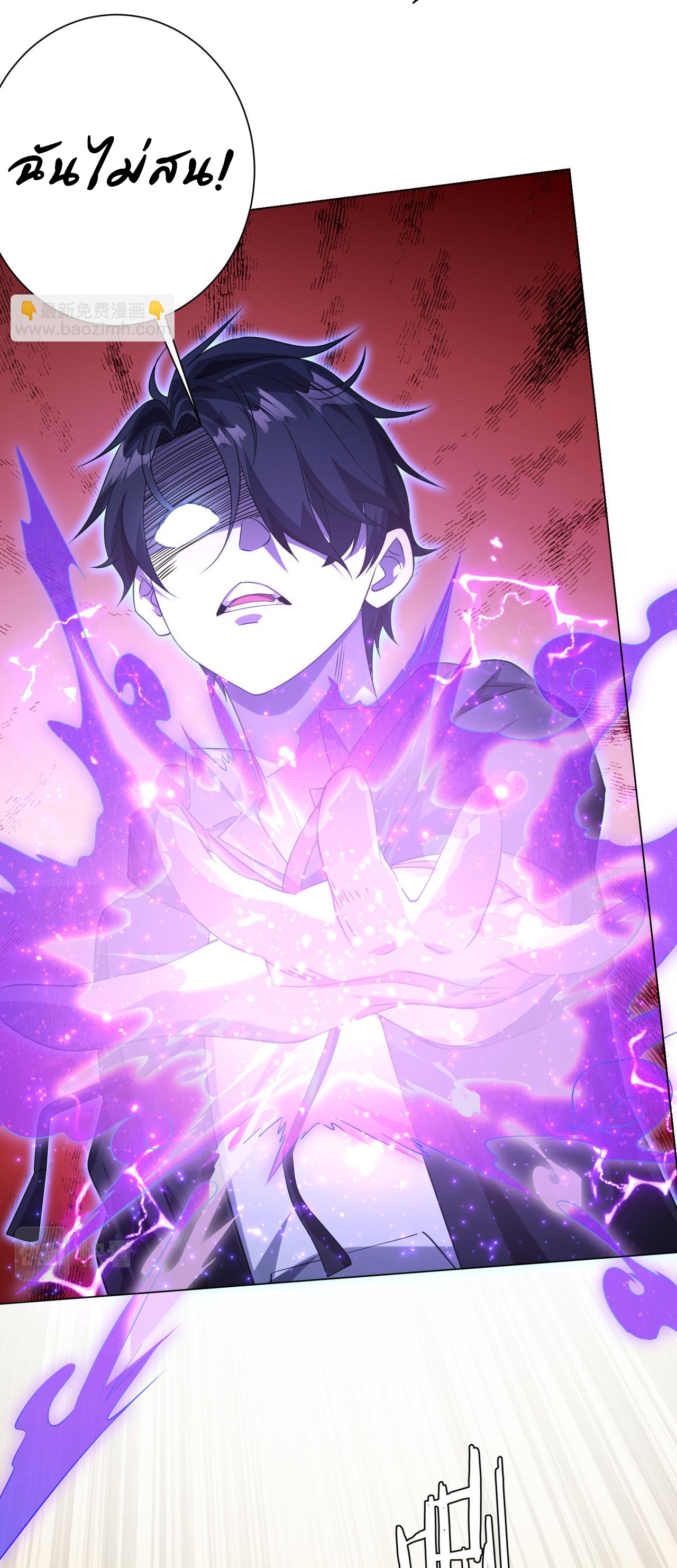 Start with trillions of coins ตอนที่ 31 หน้า 23