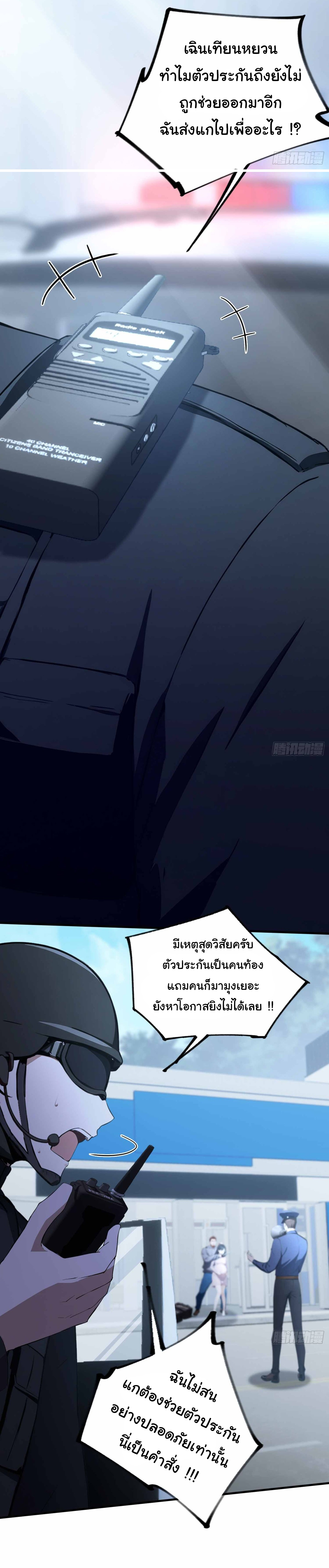 ฉันไม่อยากเป็นอาจารย์เลยจริงๆ ตอนที่ 1 หน้า 21