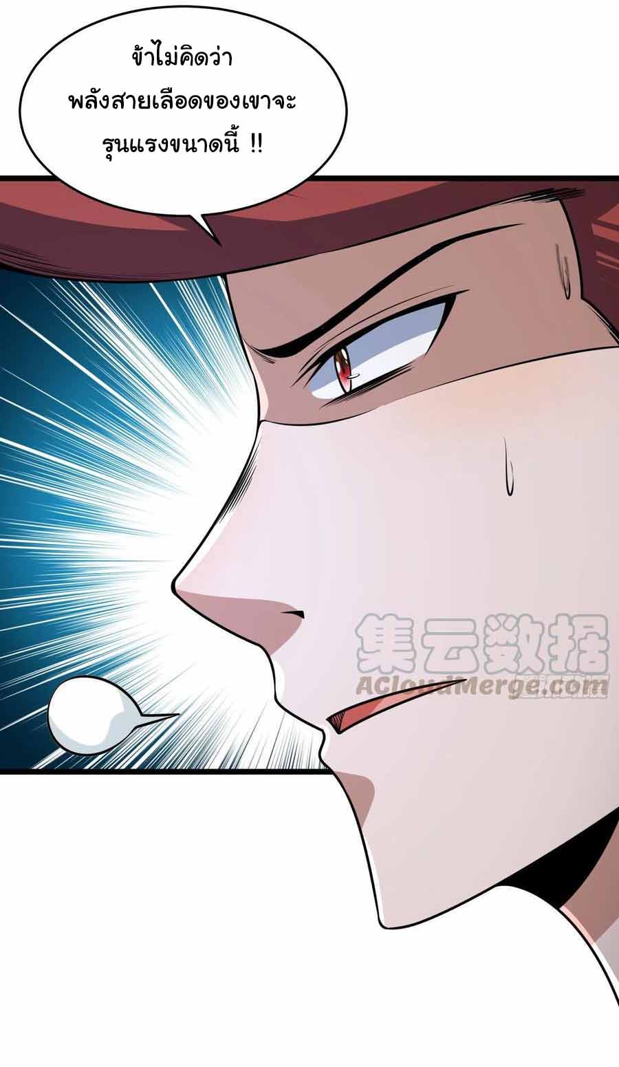 สายเลือดของข้าคือราชันย์ทั้ง 7 ตอนที่ 16 หน้า 28