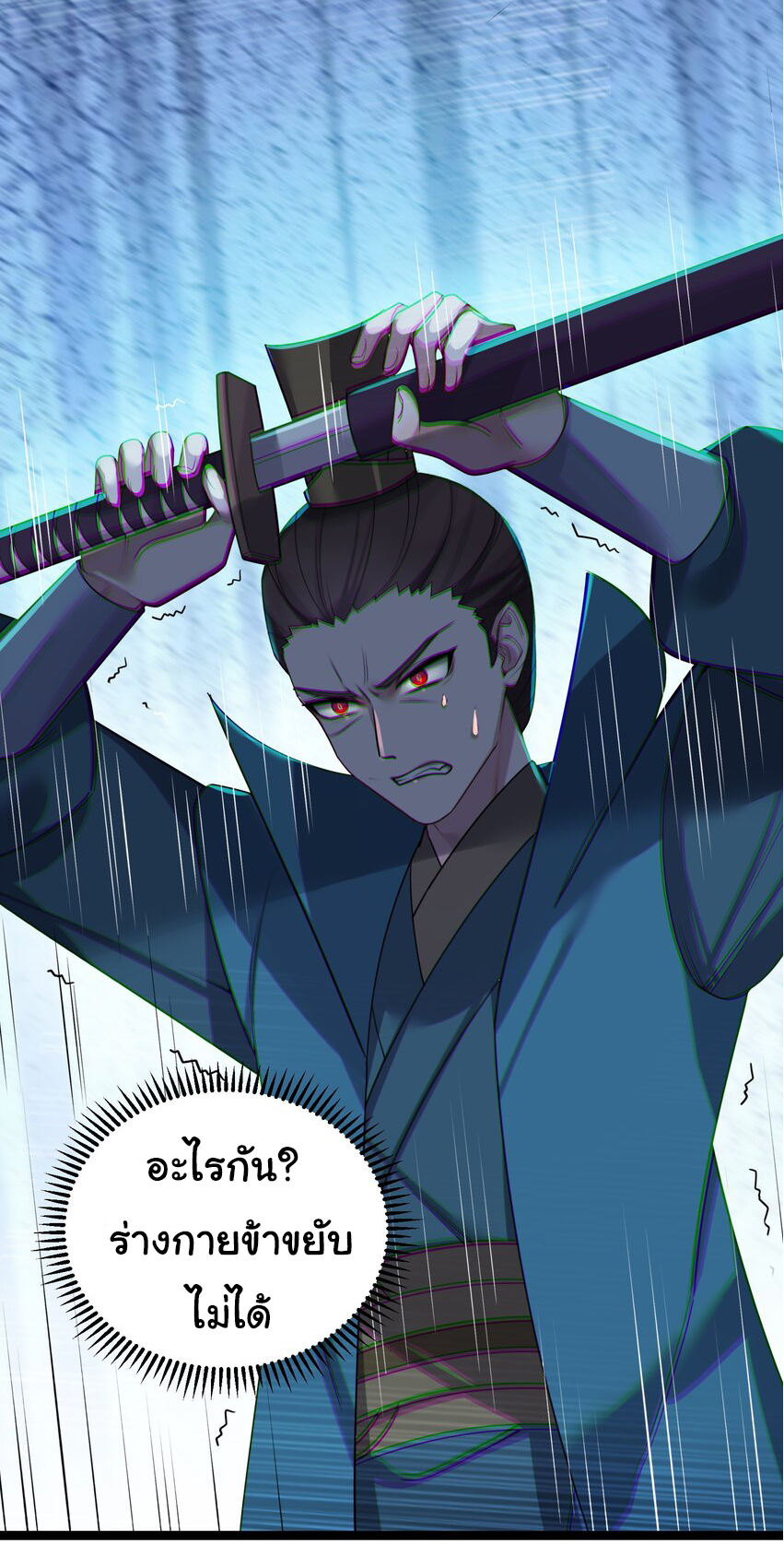 The lady is actually the future tyrant and empress จบ 50 ตอน ตอนที่ 28 หน้า 10