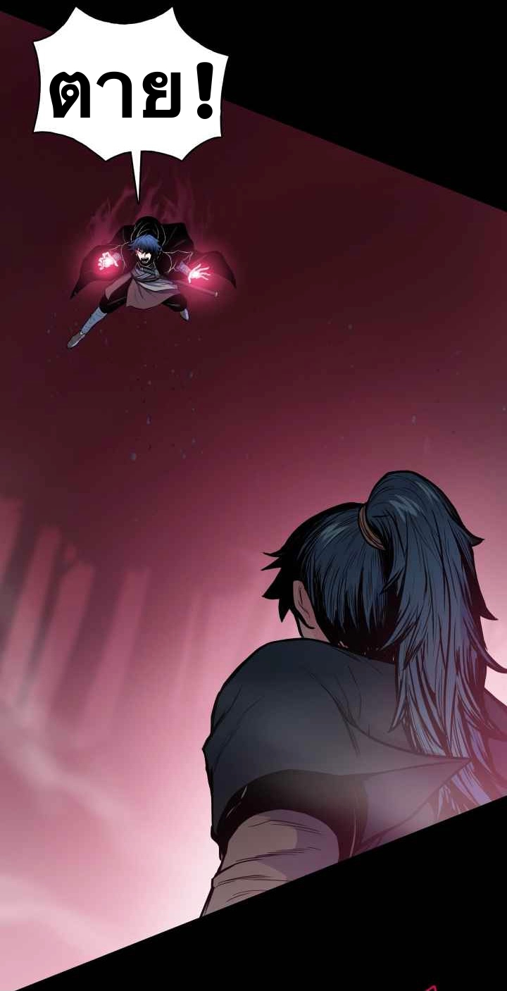 The God Of War ตอนที่ 44 หน้า 3