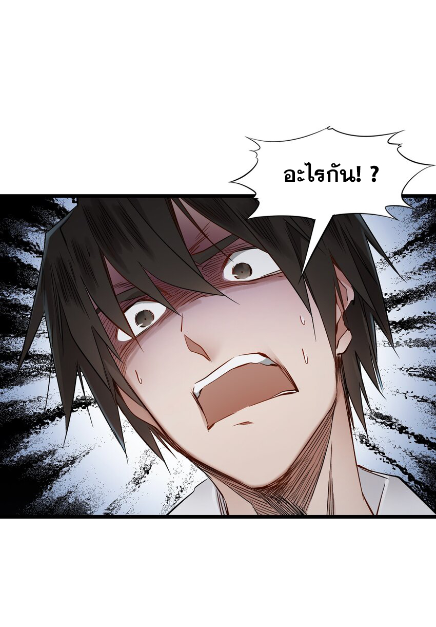 ช่างกล วันสิ้นโลก (Apocalypse Mechanic) ตอนที่ 12 หน้า 45