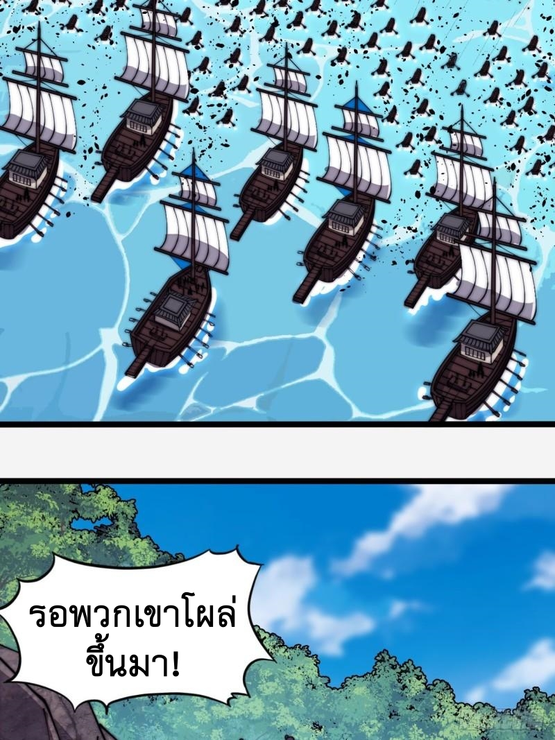 Starting a Mountain ตอนที่ 290 หน้า 21