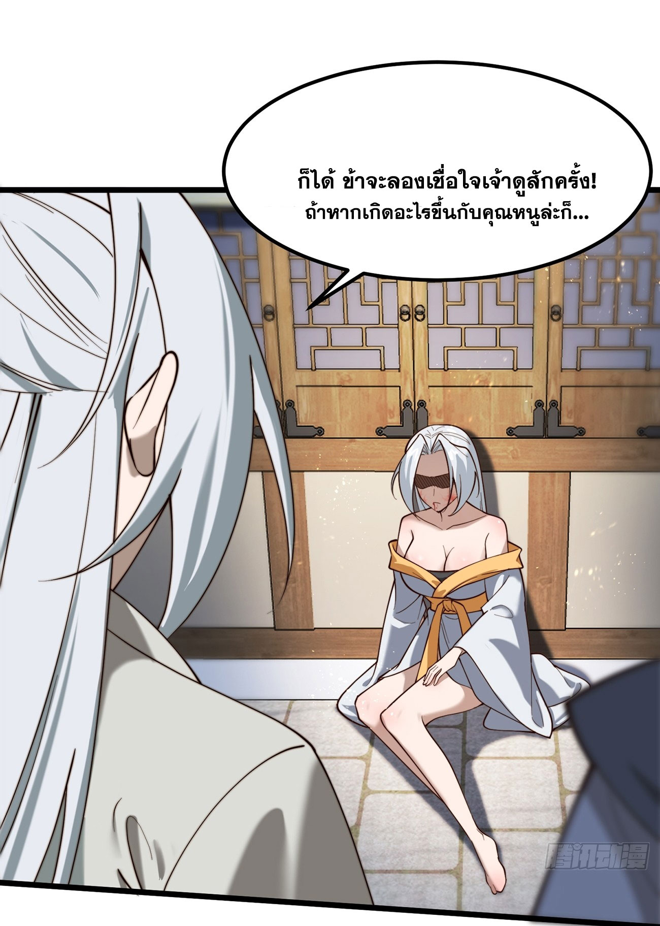 คนชอบธรรมอย่างผม ถูกระบบบังคับให้เป็นตัวร้าย ตอนที่ 6 หน้า 19