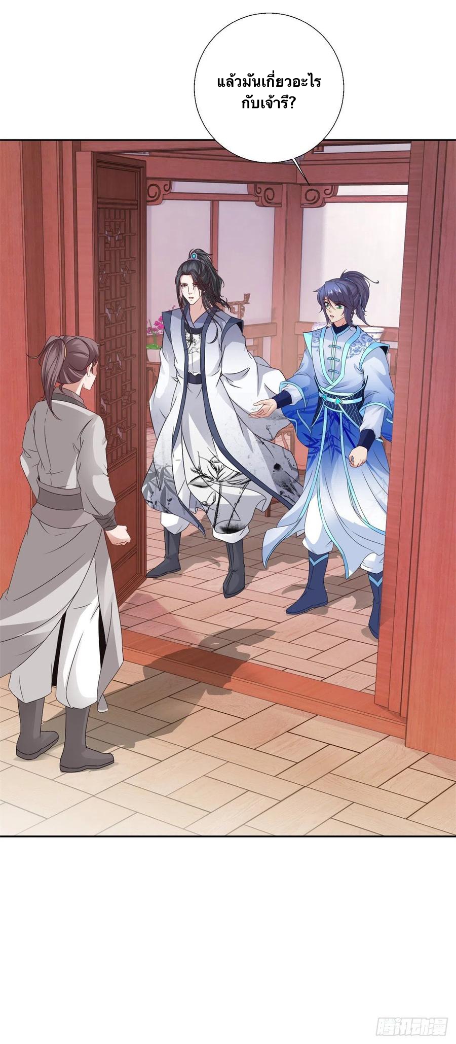 จักรพรรดิวิญญาณศักดิ์สิทธิ์ (ทันจีน) ตอนที่ 219 หน้า 4