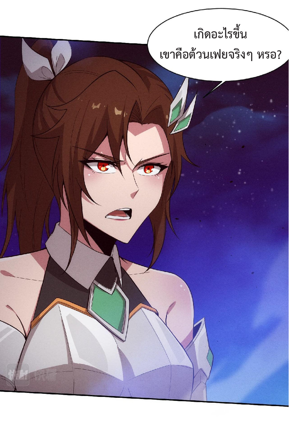 the frenzy of evolution การวิวัฒนาการที่บ้าคลั่ง ตอนที่ 140 หน้า 9