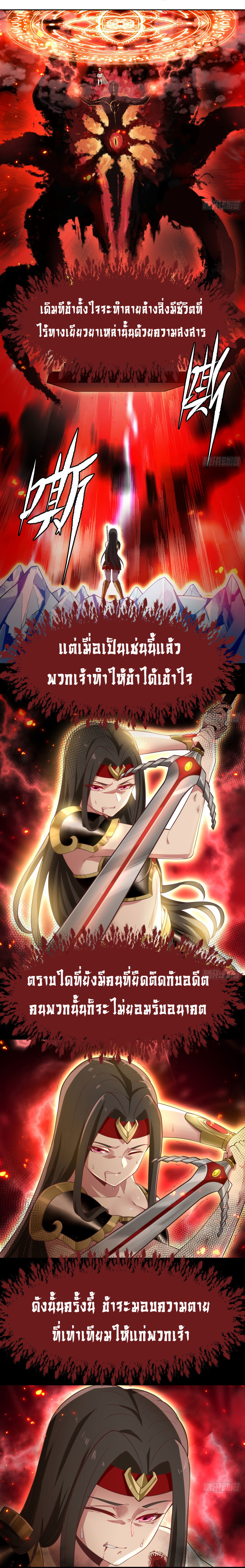 The Beta Server For A Thousand Years-ฉันถูกขังอยู่ในเซิร์ฟเวอร์เบต้ามาถึงพันปี ตอนที่ 2 หน้า 17