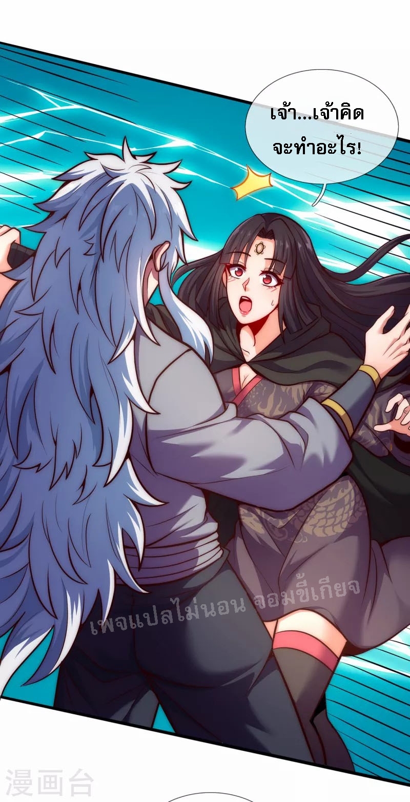 การกลับมาของเทพอสูร ตอนที่ 31 หน้า 6