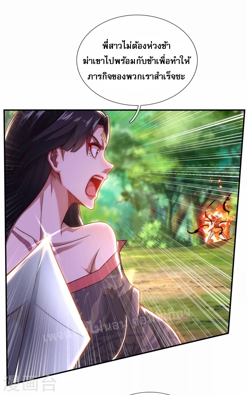 การกลับมาของเทพอสูร ตอนที่ 13 หน้า 11