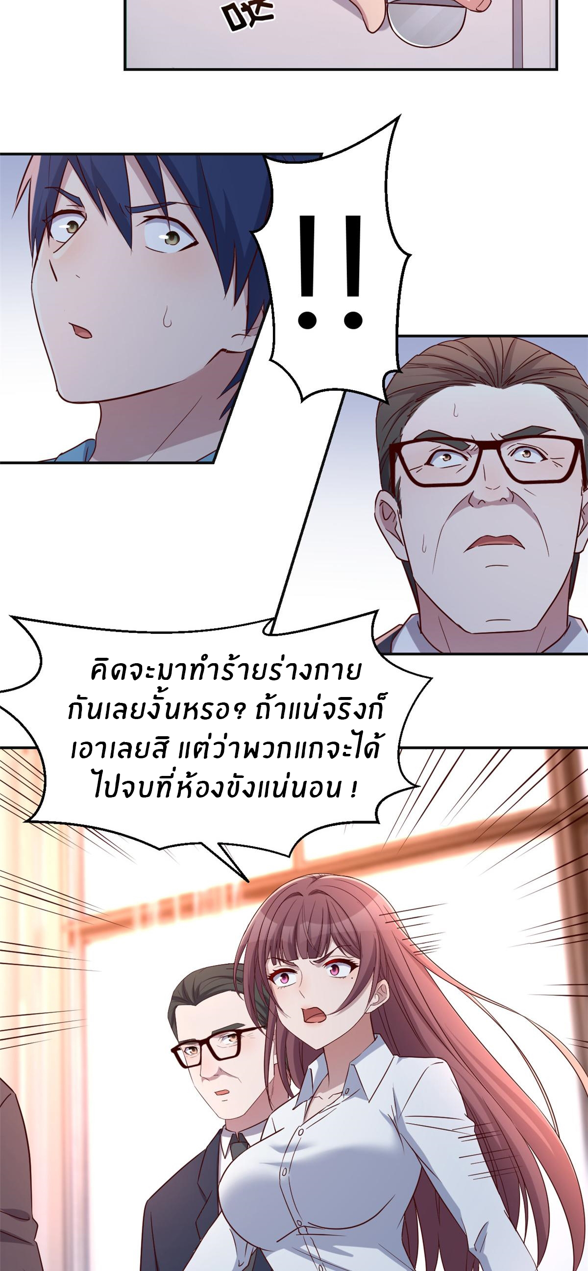พี่สาวอยากเล่นคุณ ตอนที่ 76 หน้า 16