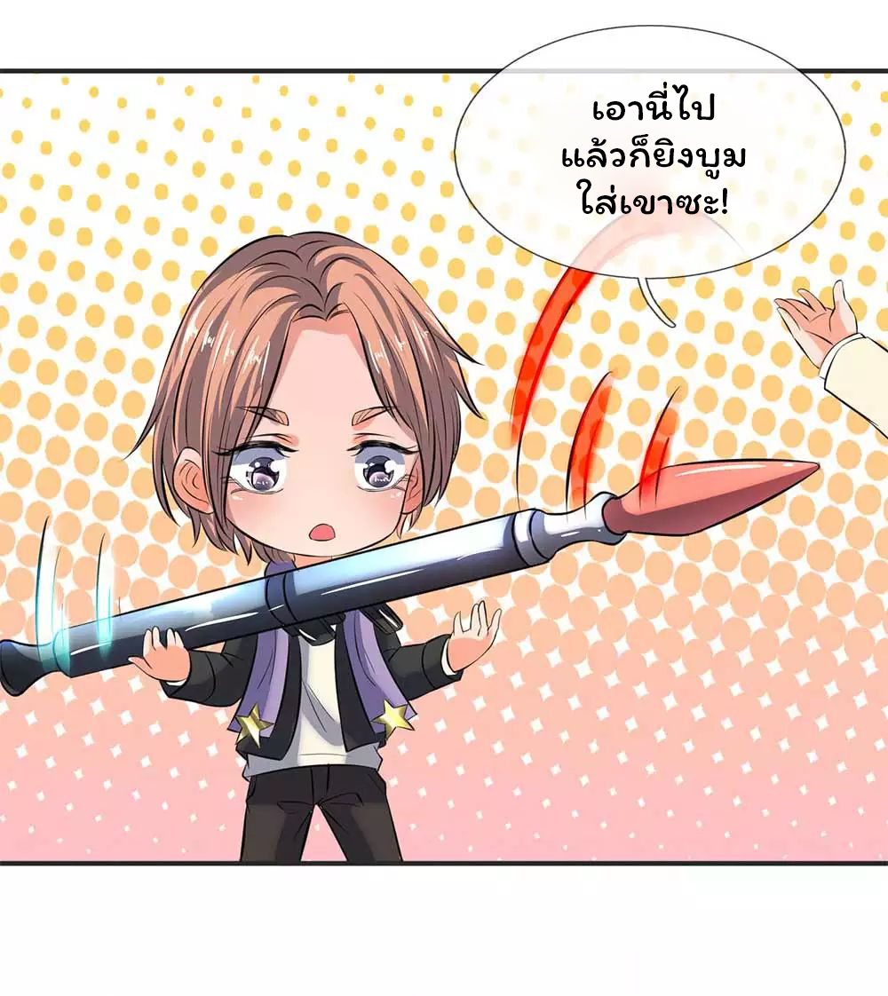 ราชาเทพนิรันดร์ (Eternal god king) ตอนที่ 21 หน้า 21