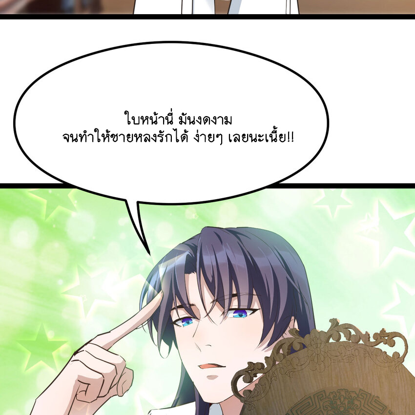 The strongest son-in-law chaos the three worlds ตอนที่ 2 หน้า 28