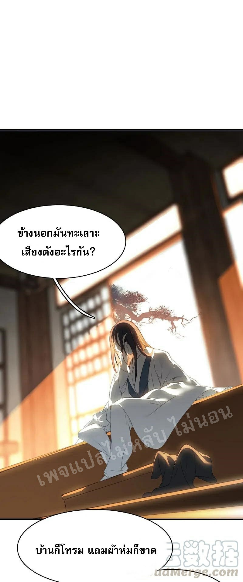 |.การเกิดใหม่ของจักรพรรดิมังกร ตอนที่ 1 หน้า 39
