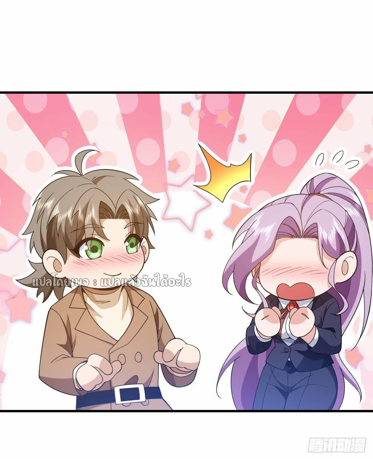 สุดยอดลูกเขยฟ้าประทาน ตอนที่ 113 หน้า 19