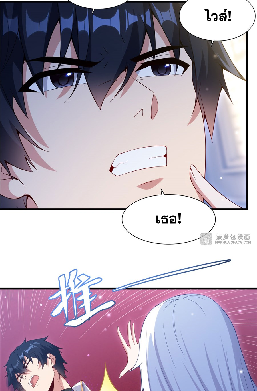 Shut Up, Evil Dragon! I don't want to raise a child with you anymore ตอนที่ 13 หน้า 9