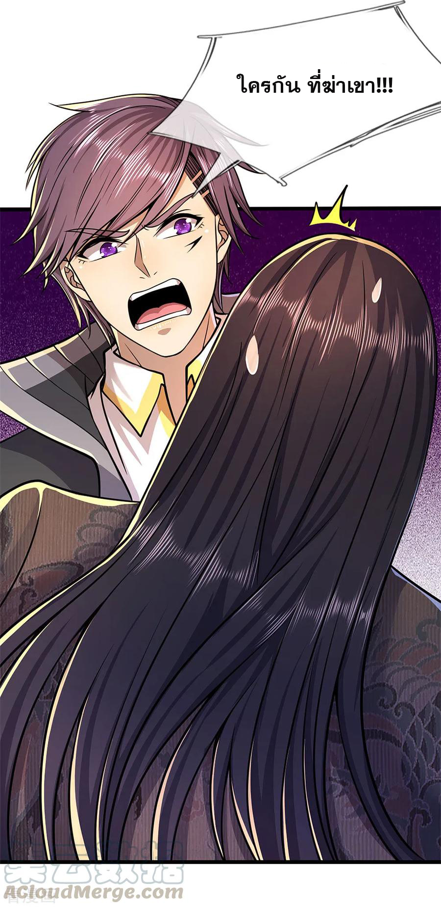 มหาเทพเซียนหมอ ตอนที่ 134 หน้า 17