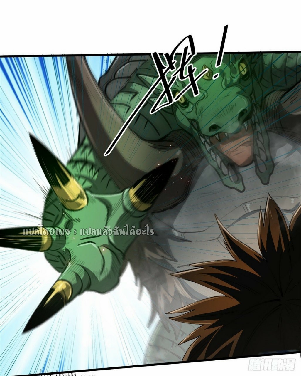 รูเล็ตเวิลด์ สุ่มไอเทมเอาชีวิตรอด ตอนที่ 44 หน้า 11