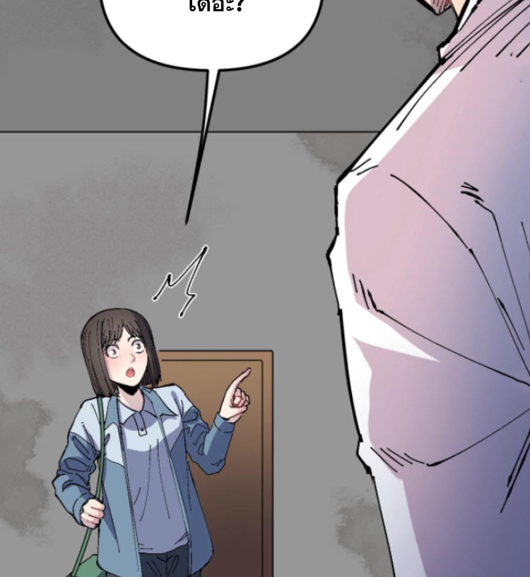 ย้อนเวลา 1983 กลับไปเป็นเศรษฐี ตอนที่ 4 หน้า 16