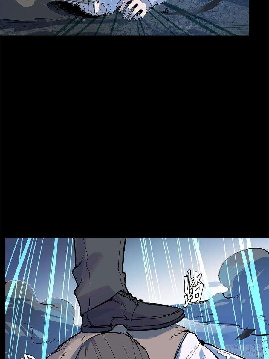 Legend of Star Genera ชนจีน ตอนที่ 106 หน้า 52