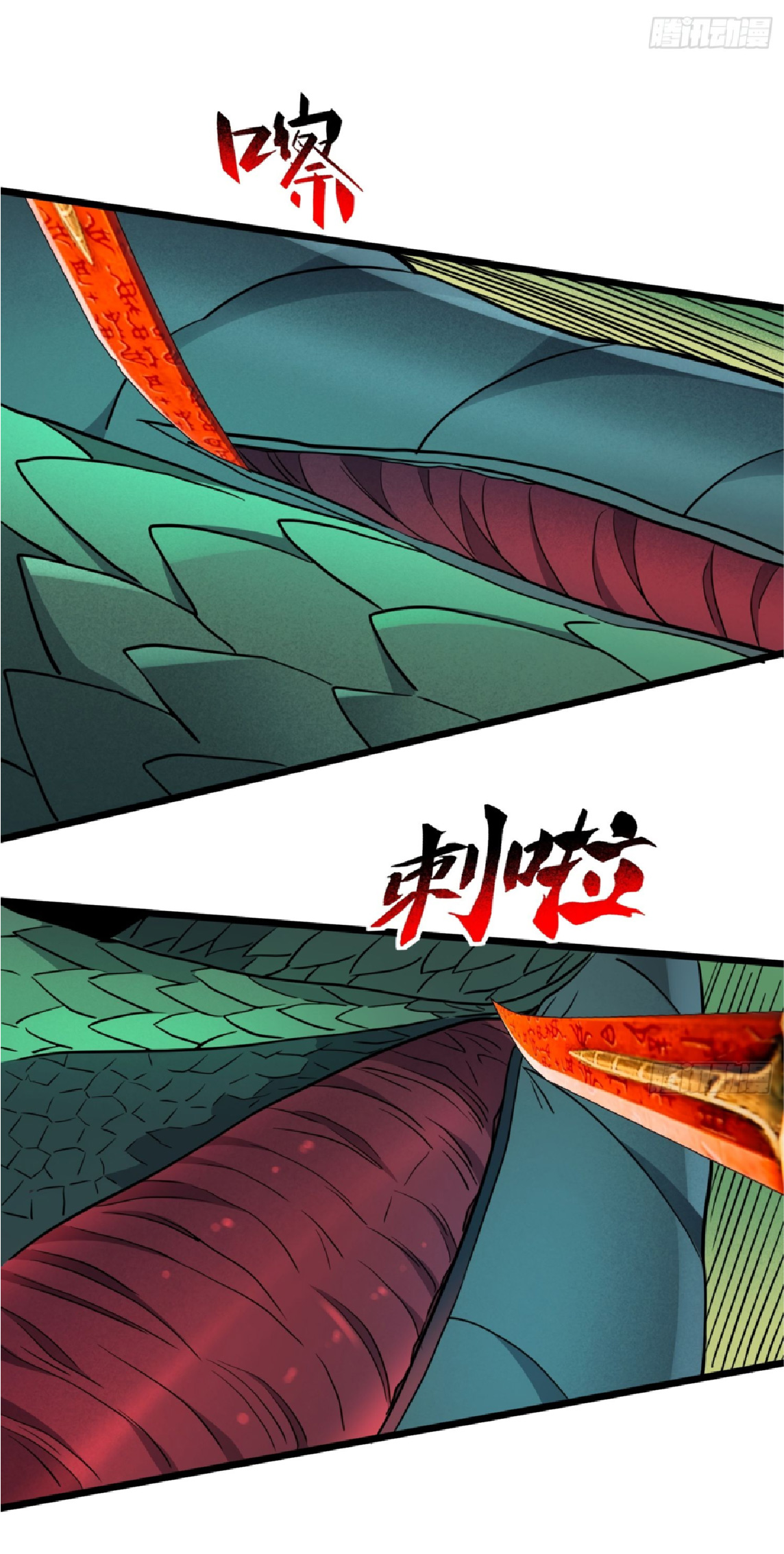 The People On Earth Are Too Ferocious ตอนที่ 177 หน้า 3