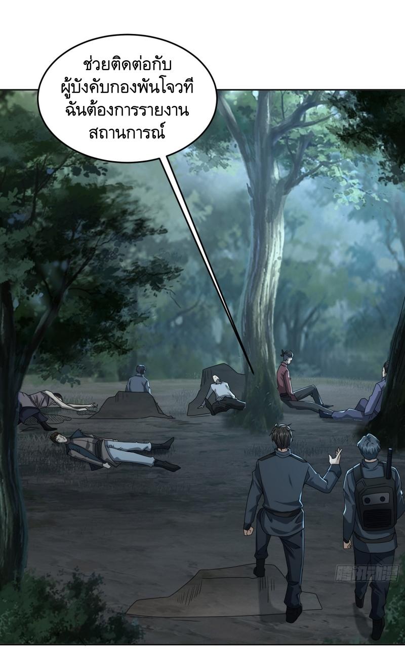 THE FIRST ORDER ตอนที่ 197 หน้า 14