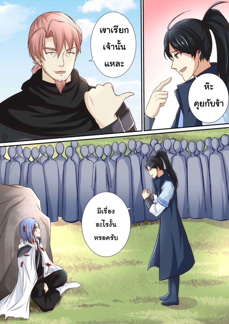 การแก้แค้นของชายผู้โดดเดี่ยว ตอนที่ 32 หน้า 2