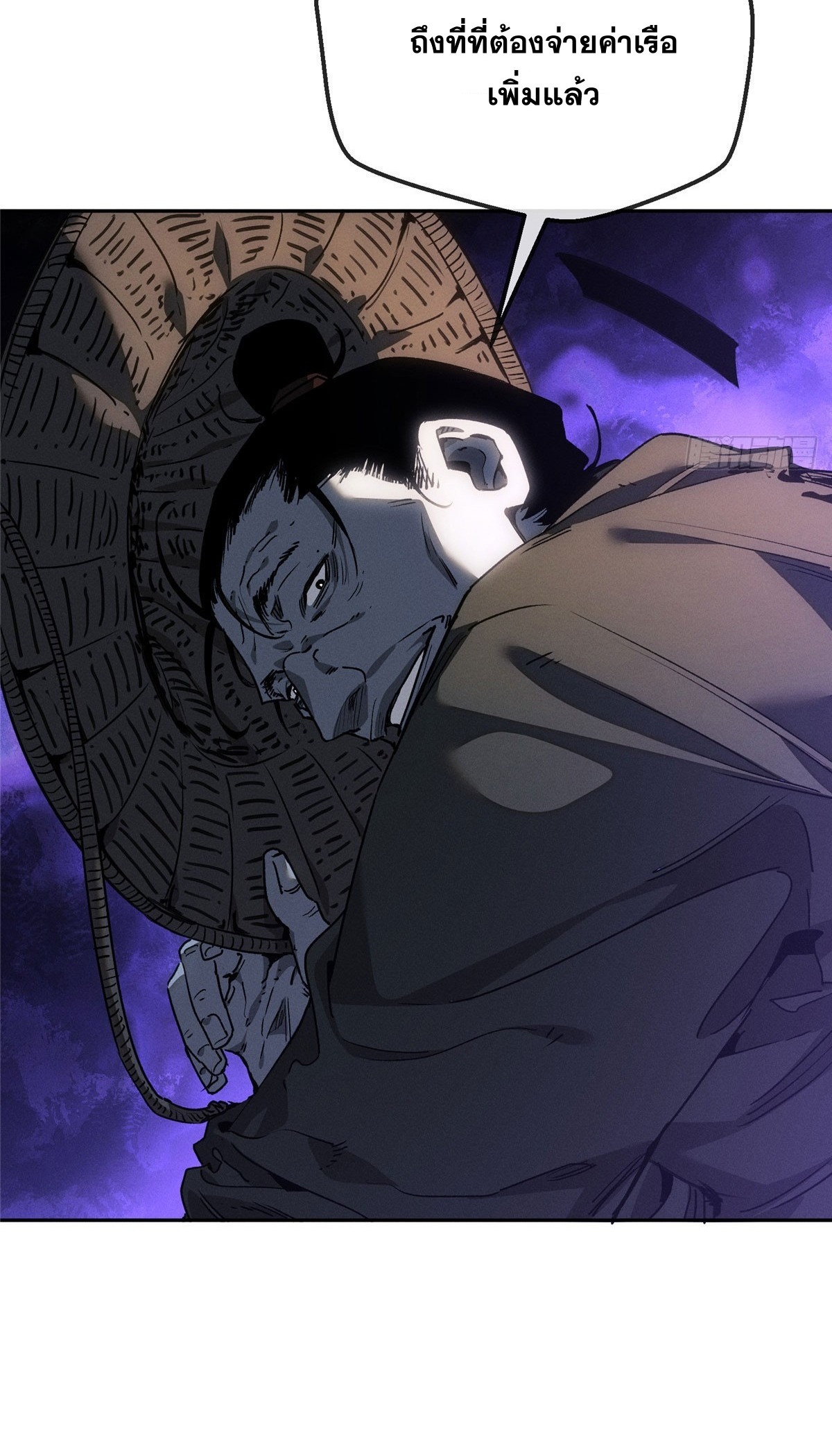 Dao of the Bizarre Immortal เซียนมรรคพิกล คนวิปลาส ตอนที่ 65 หน้า 21