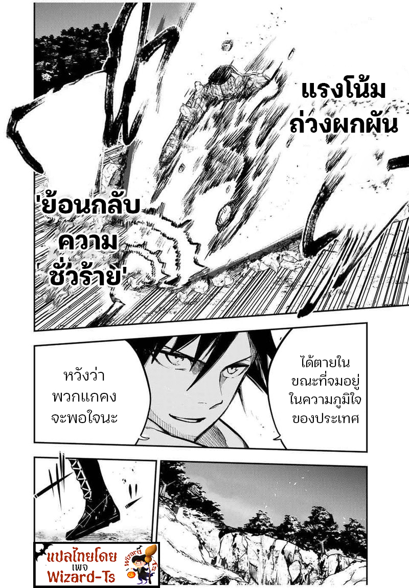 Dorei Tensei Sono Dorei Saikyou no Moto Ouji ni Tsuki ตอนที่ 45 หน้า 14