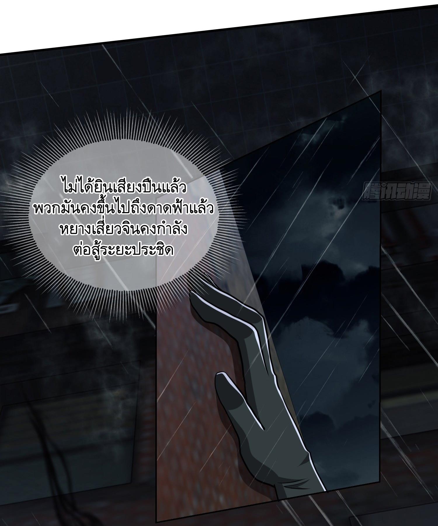 THE FIRST ORDER ตอนที่ 91 หน้า 38