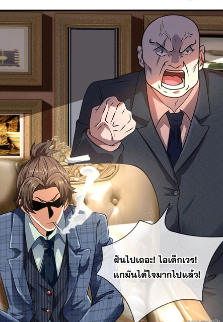 นครเซียนแห่งผู้ต่อต้านสวรรค์ ตอนที่ 70 หน้า 10